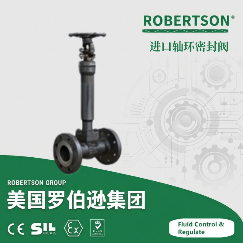 进口轴环密封闸阀-美国罗伯逊ROBERTSON