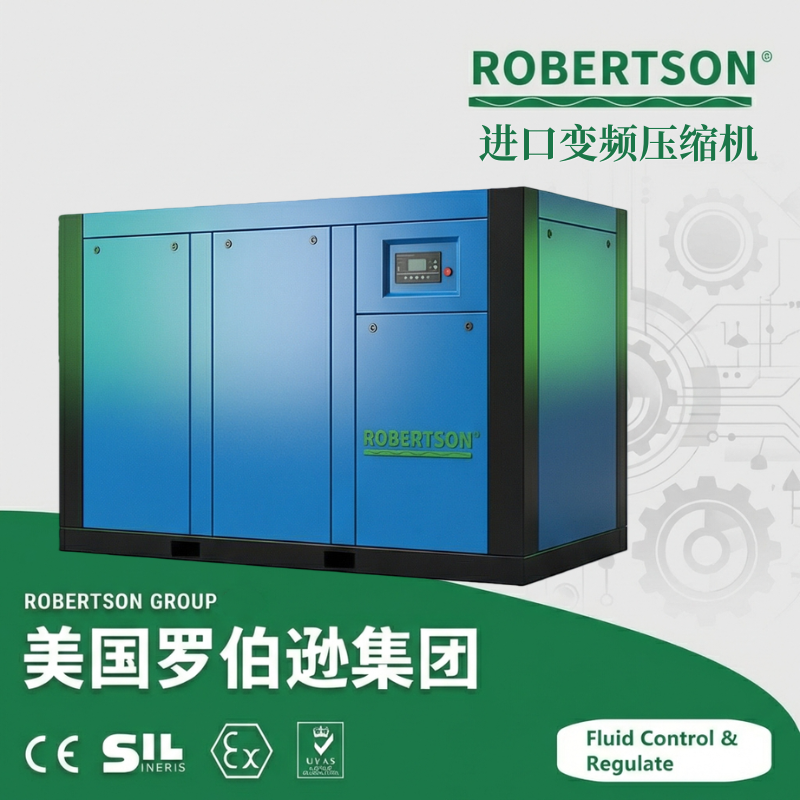 进口变频压缩机-美国罗伯逊ROBERTSON