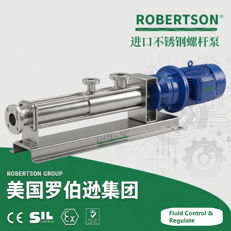 进口不锈钢螺杆泵-美国罗伯逊ROBERTSON