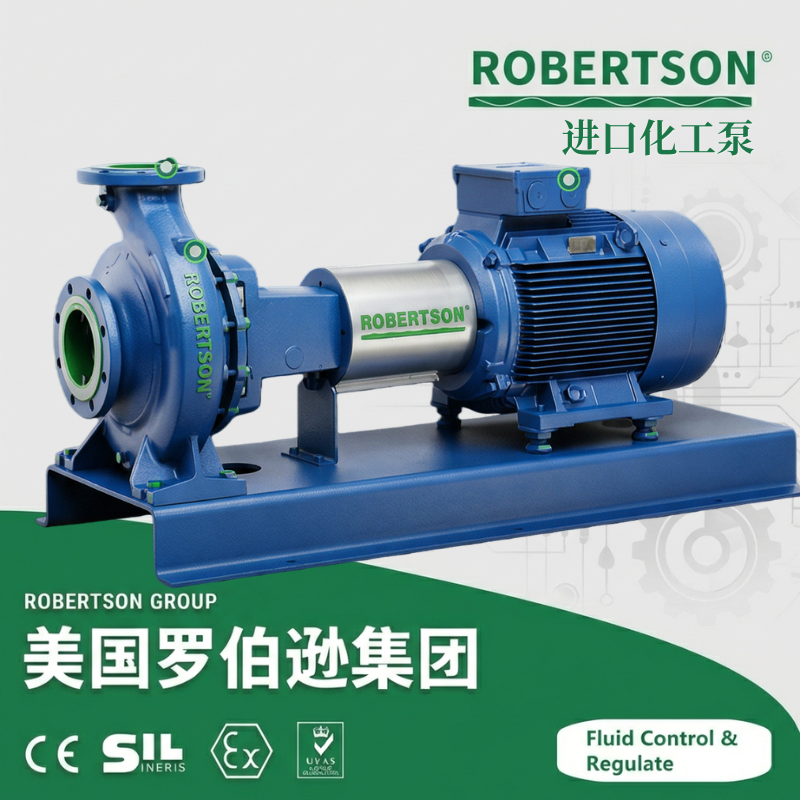 进口化工泵-美国罗伯逊ROBERTSON