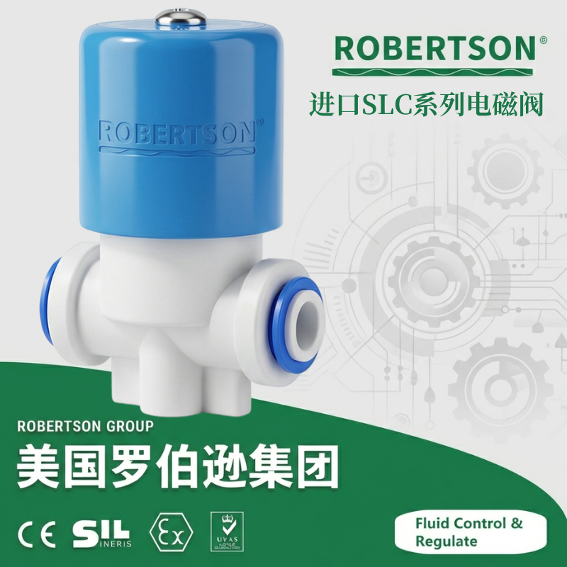 进口SLC系列电磁阀-美国罗伯逊ROBERTSON