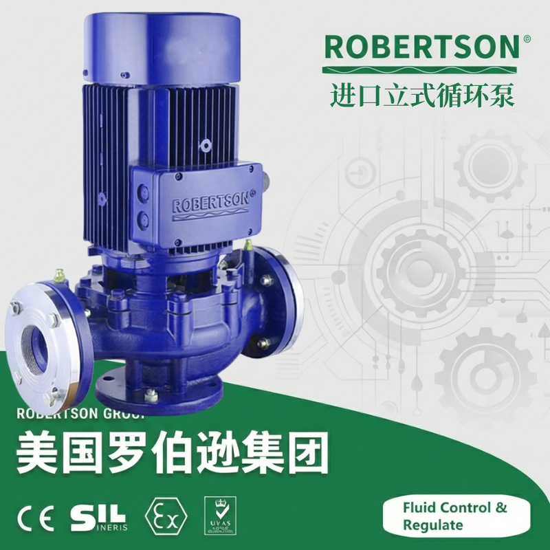 进口立式循环泵-美国罗伯逊ROBERTSON