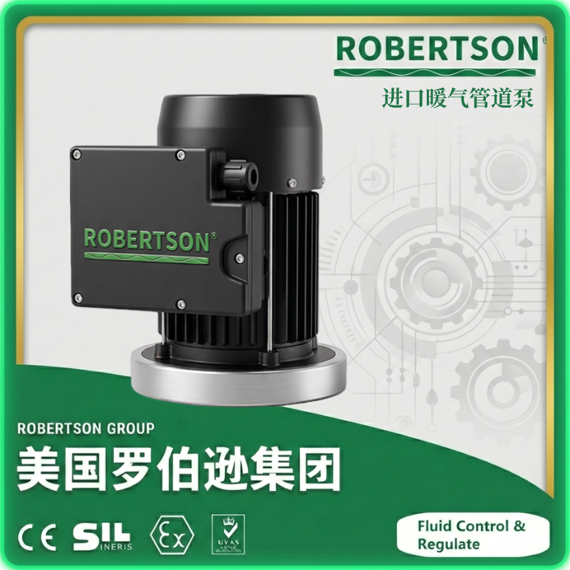 进口暖气管道泵-美国罗伯逊ROBERTSON