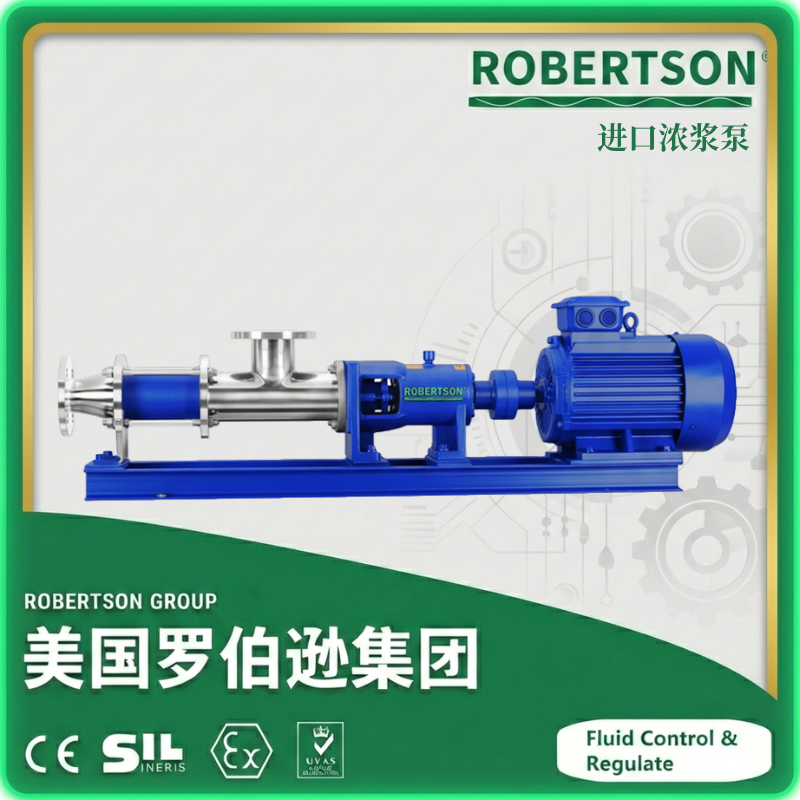 进口浓浆泵-美国罗伯逊ROBERTSON