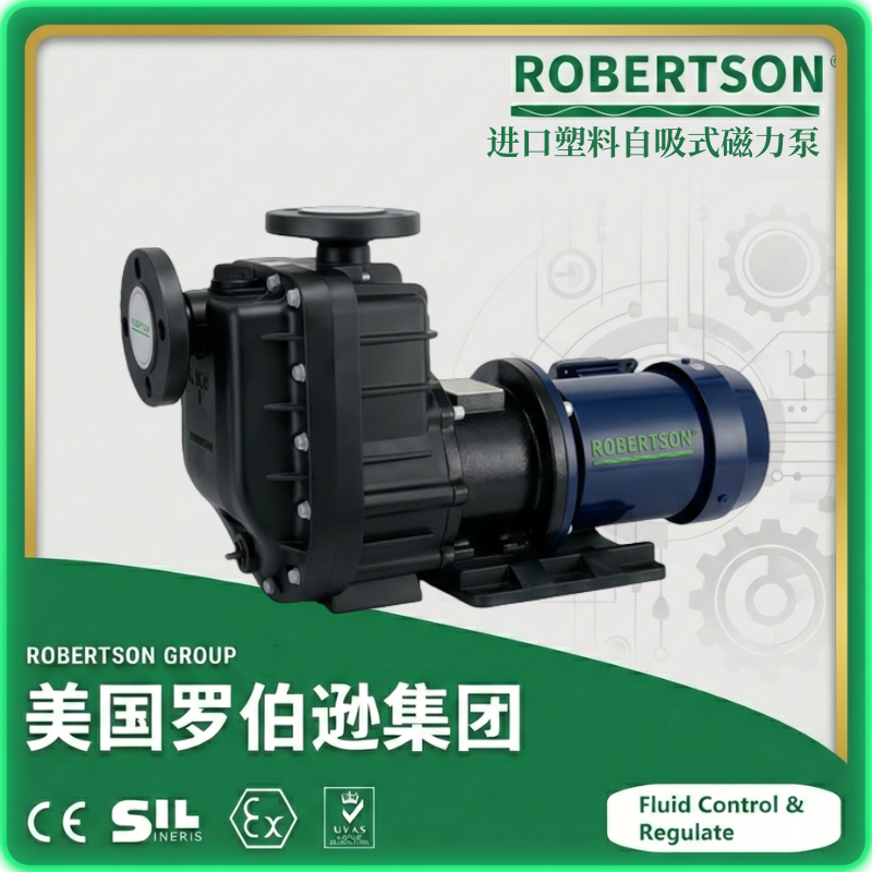 进口塑料自吸式磁力泵-美国罗伯逊ROBERTSON