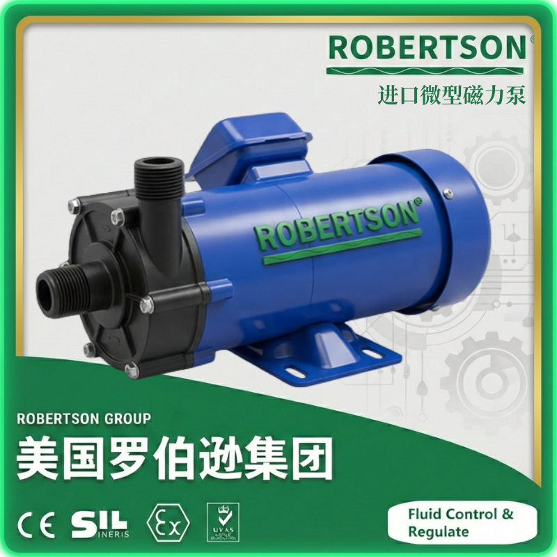 进口耐酸碱微型磁力泵-美国罗伯逊ROBERTSON