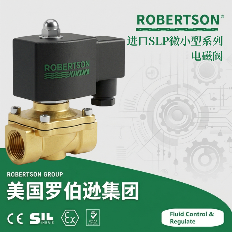 进口SLP微小型系列电磁阀-美国罗伯逊ROBERTSON