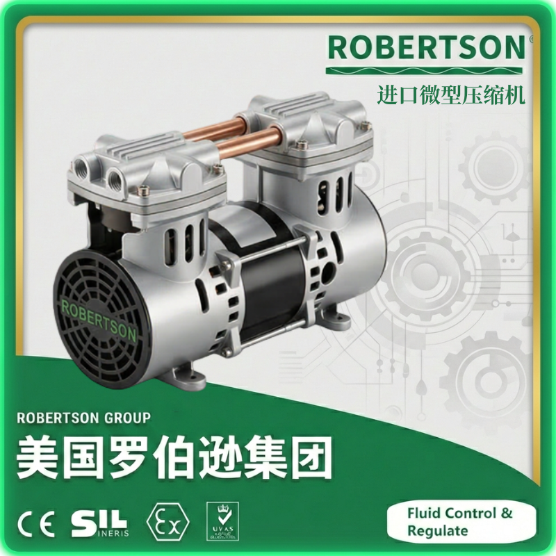 进口微型压缩机-美国罗伯逊ROBERTSON