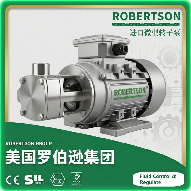 进口微型转子泵-美国罗伯逊ROBERTSON