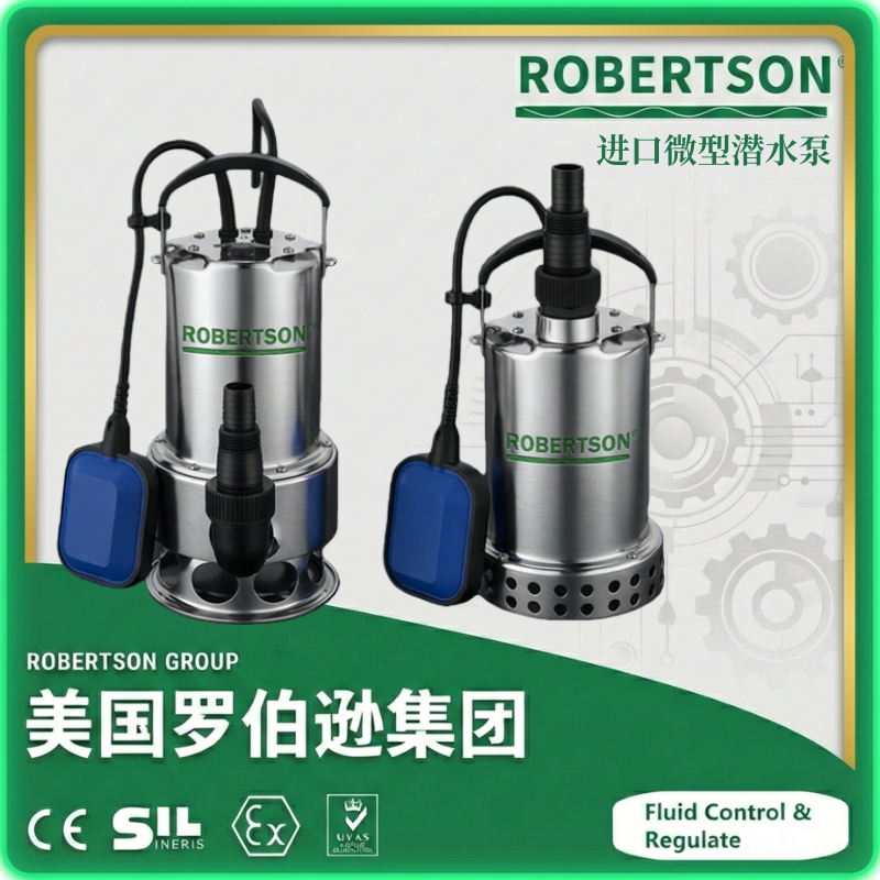 进口微型潜水泵-美国罗伯逊ROBERTSON