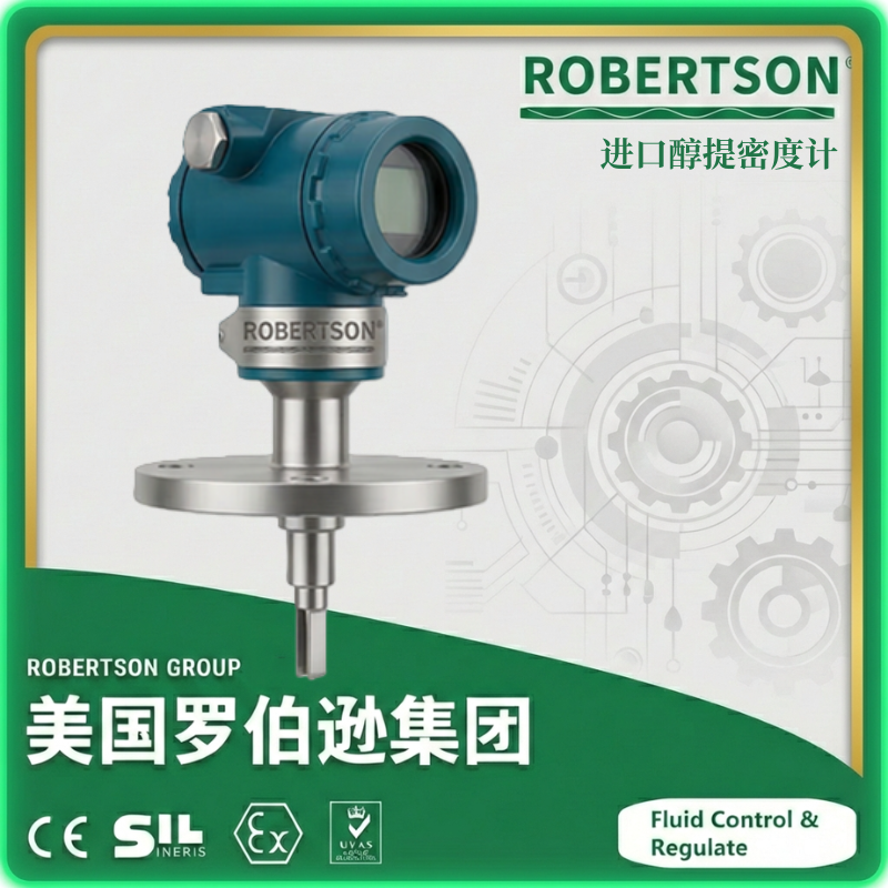 进口醇提密度计-美国罗伯逊ROBERTSON