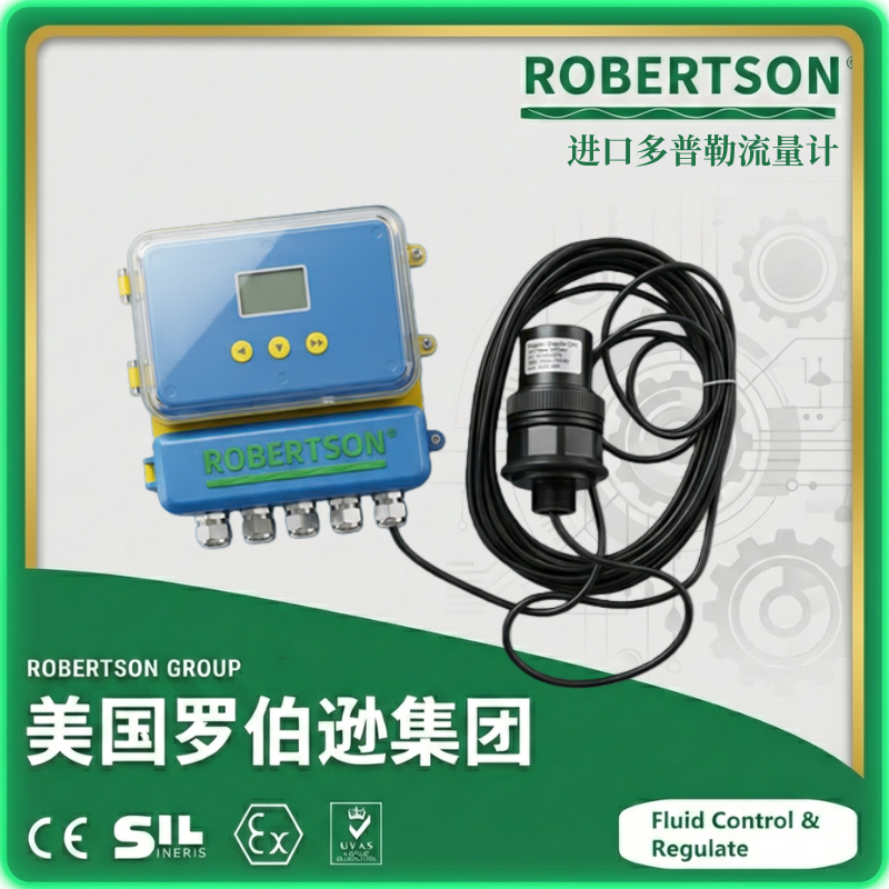 进口多普勒流量计-美国罗伯逊ROBERTSON