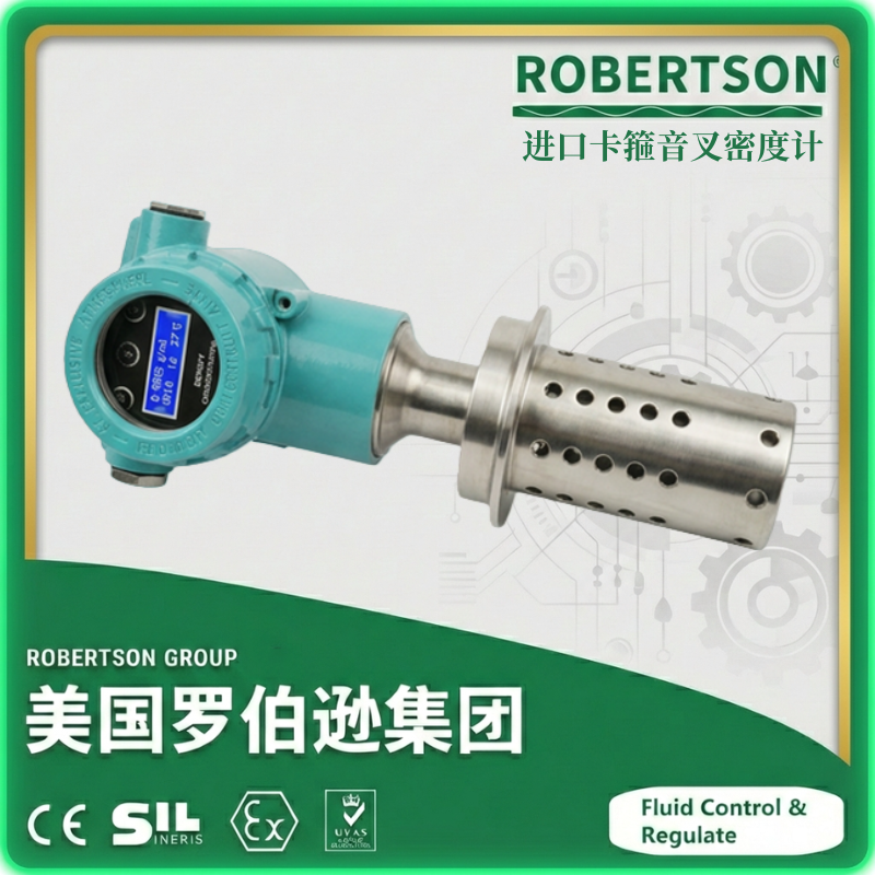 进口卡箍音叉密度计-美国罗伯逊ROBERTSON