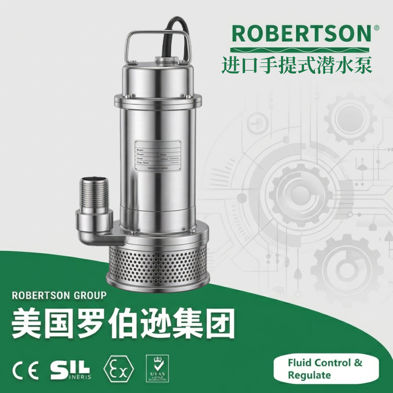 进口手提式潜水泵-美国罗伯逊ROBERTSON
