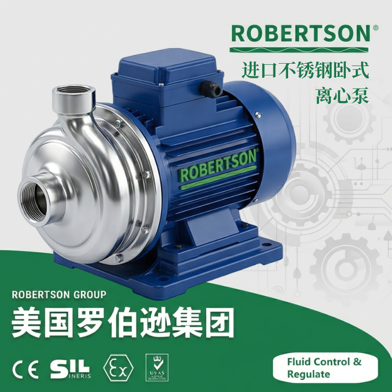 进口不锈钢卧式离心泵-美国罗伯逊ROBERTSON