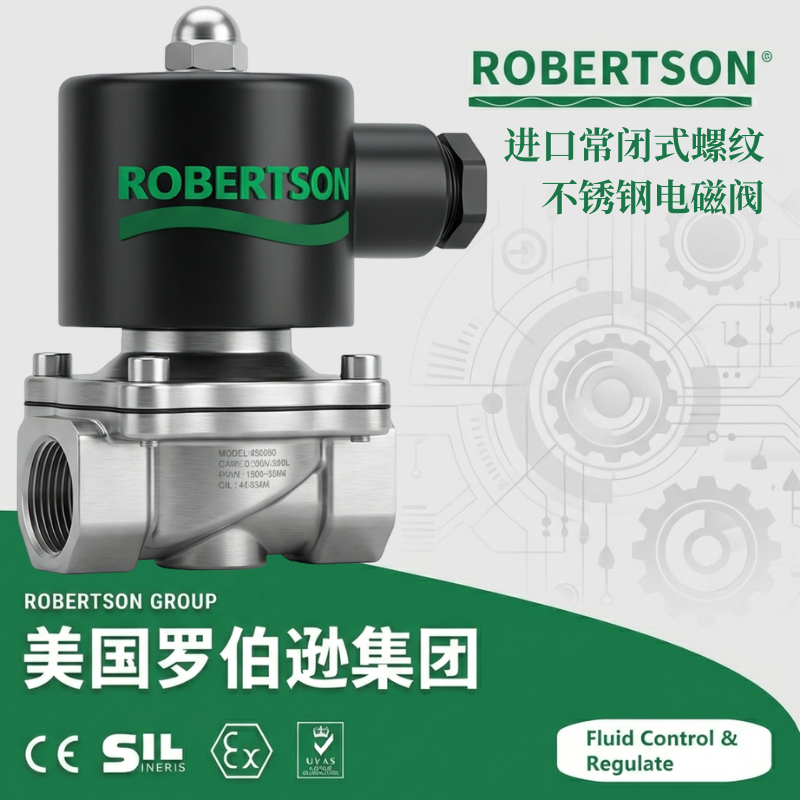进口常闭式螺纹不锈钢电磁阀-美国罗伯逊ROBERTSON