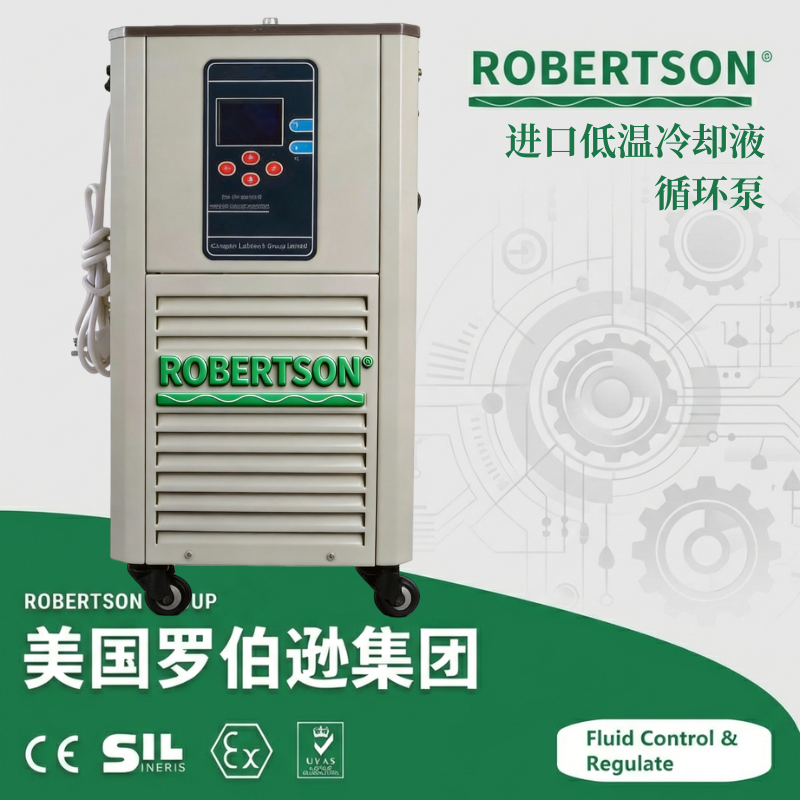 进口低温冷却液循环泵-美国罗伯逊ROBERTSON
