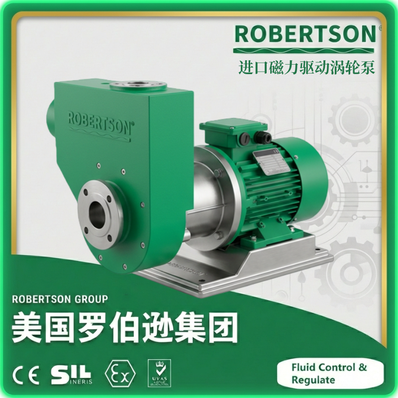 进口磁力驱动涡轮泵-美国罗伯逊ROBERTSON