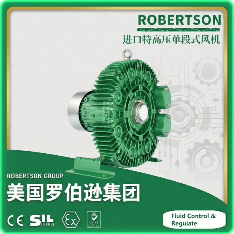 进口特高压单段式风机-美国罗伯逊ROBERTSON